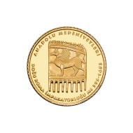 Altın: Doğu Roma Hatıra Parası